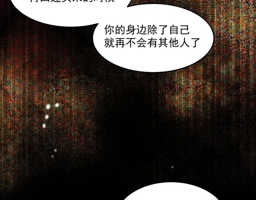 第24话 变强的动力 第94页