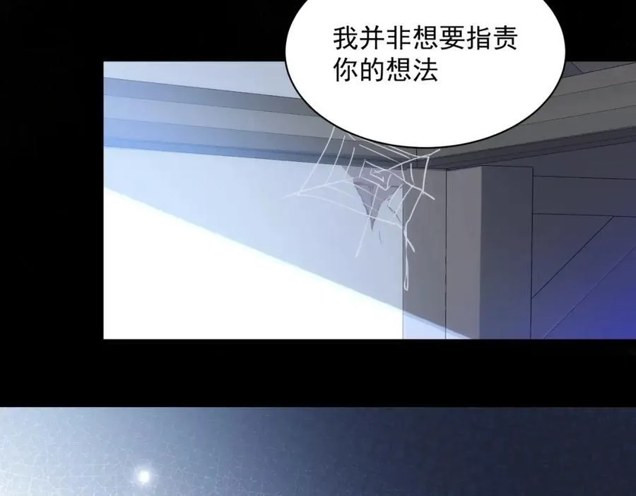 第24话 变强的动力 第95页
