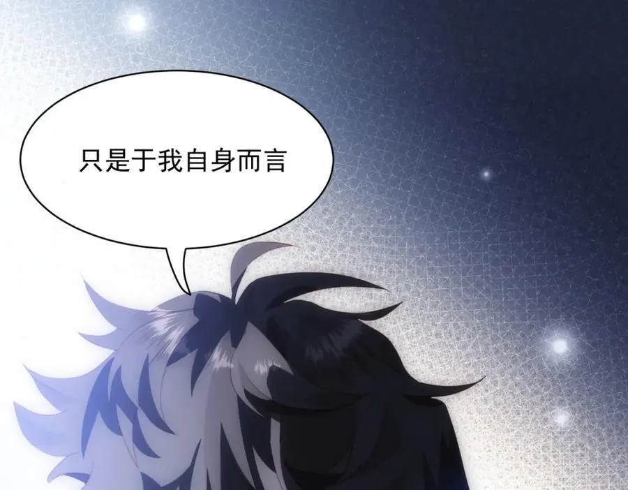 第24话 变强的动力 第96页