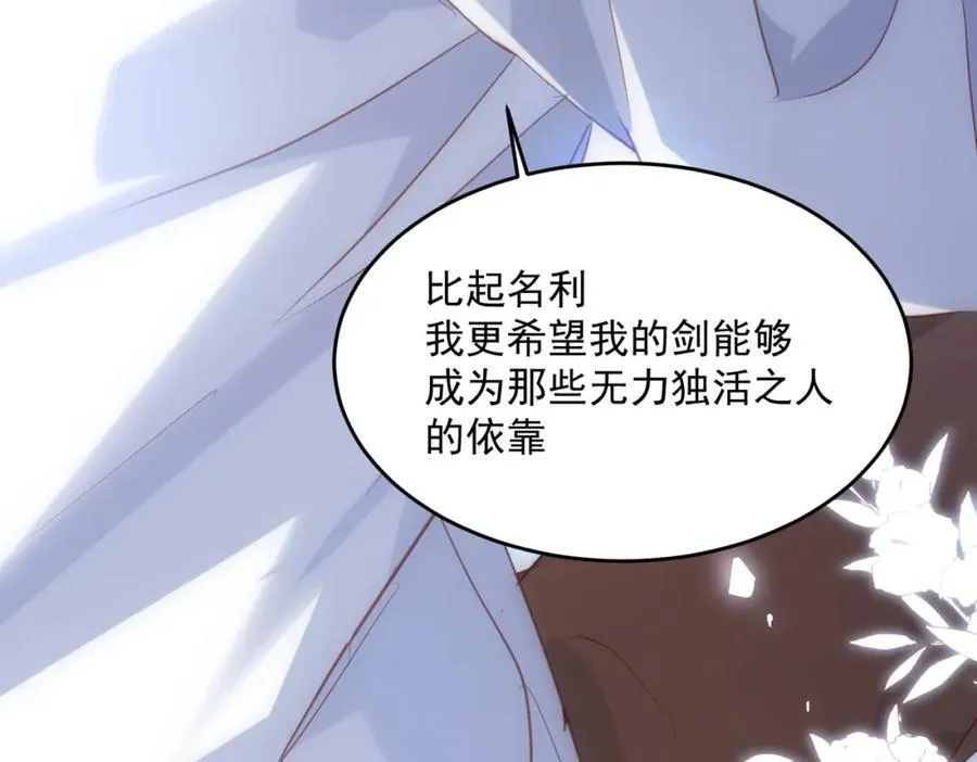 第24话 变强的动力 第98页