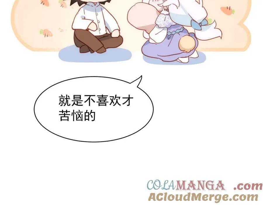 第24话 变强的动力 第101页