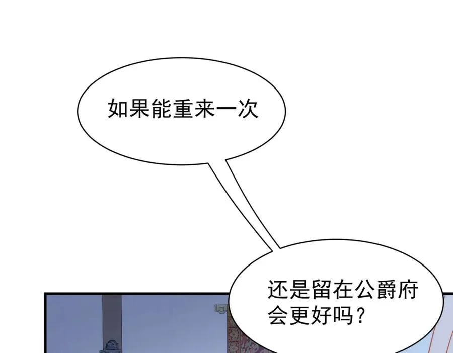 第24话 变强的动力 第103页