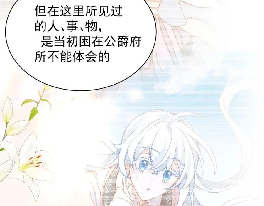 第24话 变强的动力 第108页