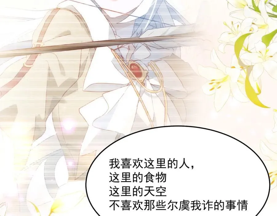 第24话 变强的动力 第110页