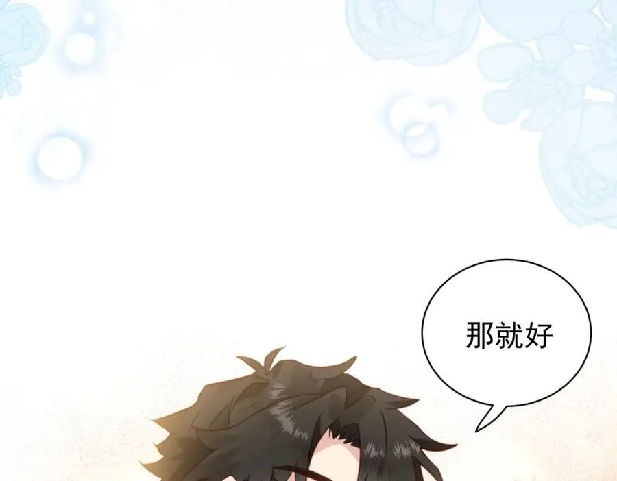 第24话 变强的动力 第115页