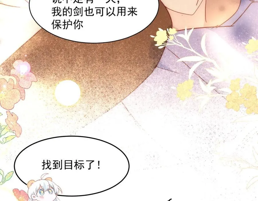 第24话 变强的动力 第123页