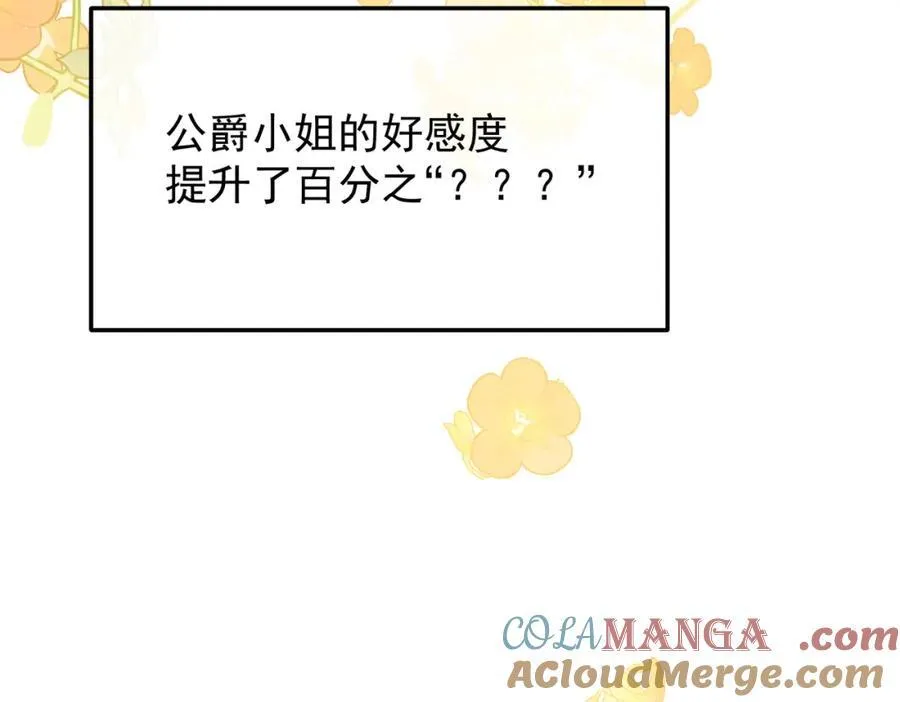 第24话 变强的动力 第125页