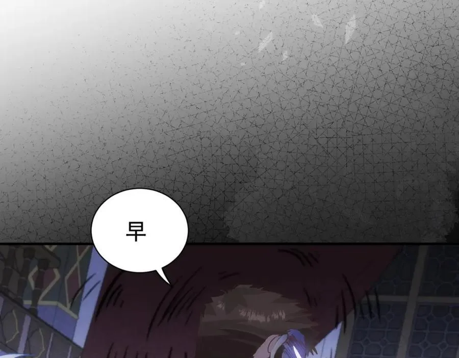 第25话 第一笔薪水 第7页
