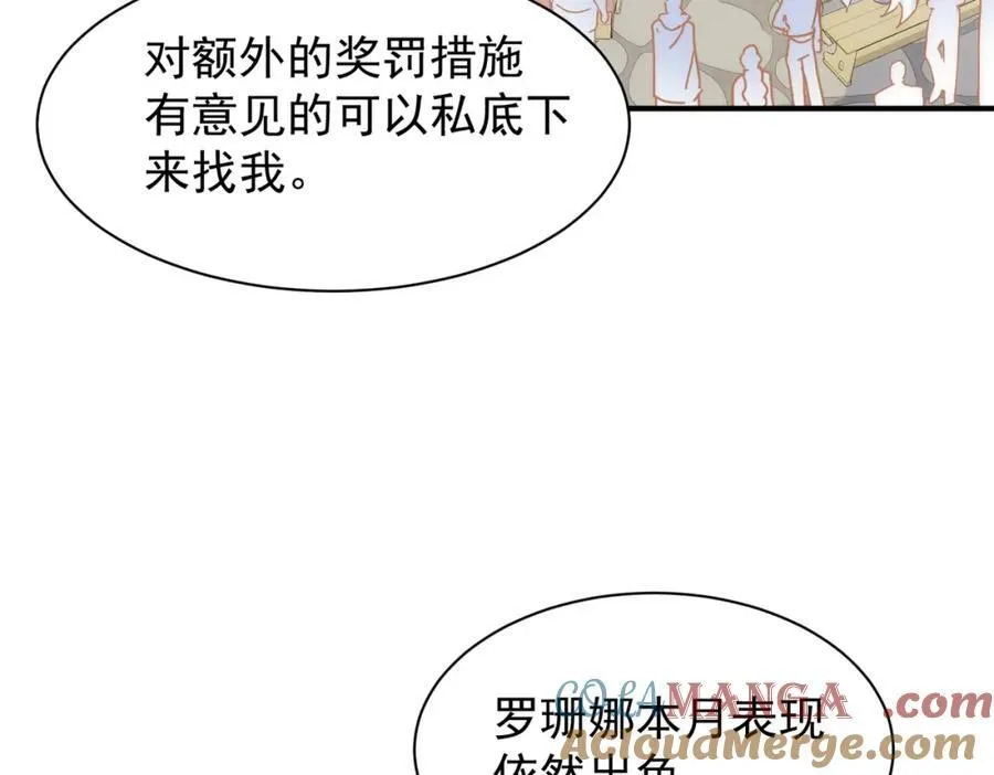 第25话 第一笔薪水 第25页