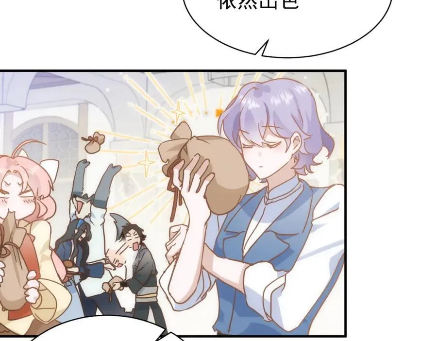 第25话 第一笔薪水 第26页