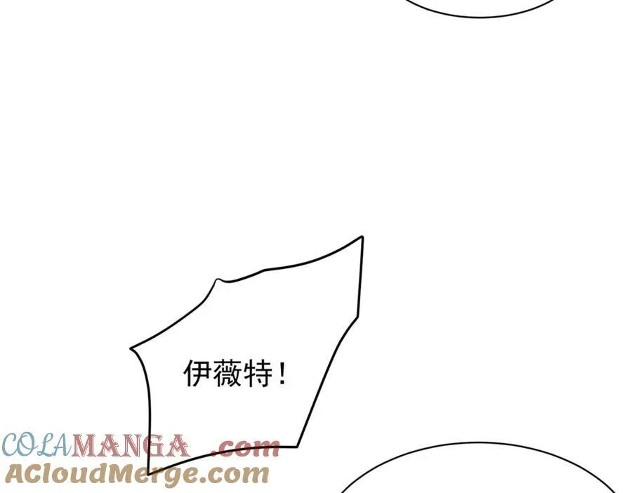 第25话 第一笔薪水 第29页