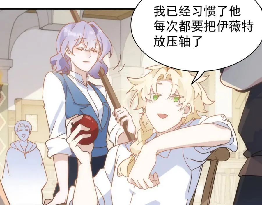 第25话 第一笔薪水 第30页
