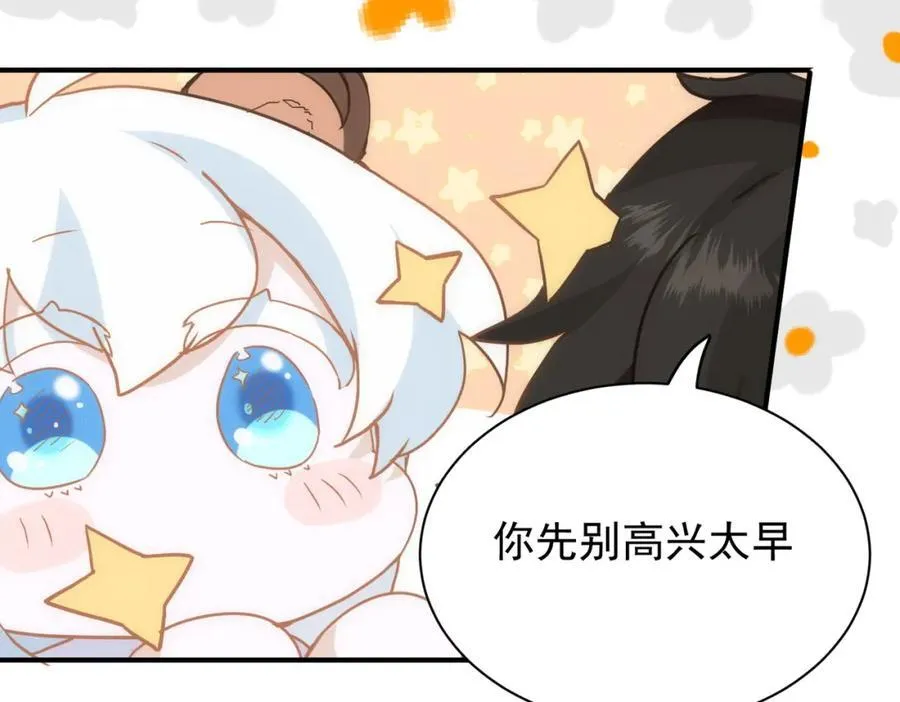 第25话 第一笔薪水 第34页