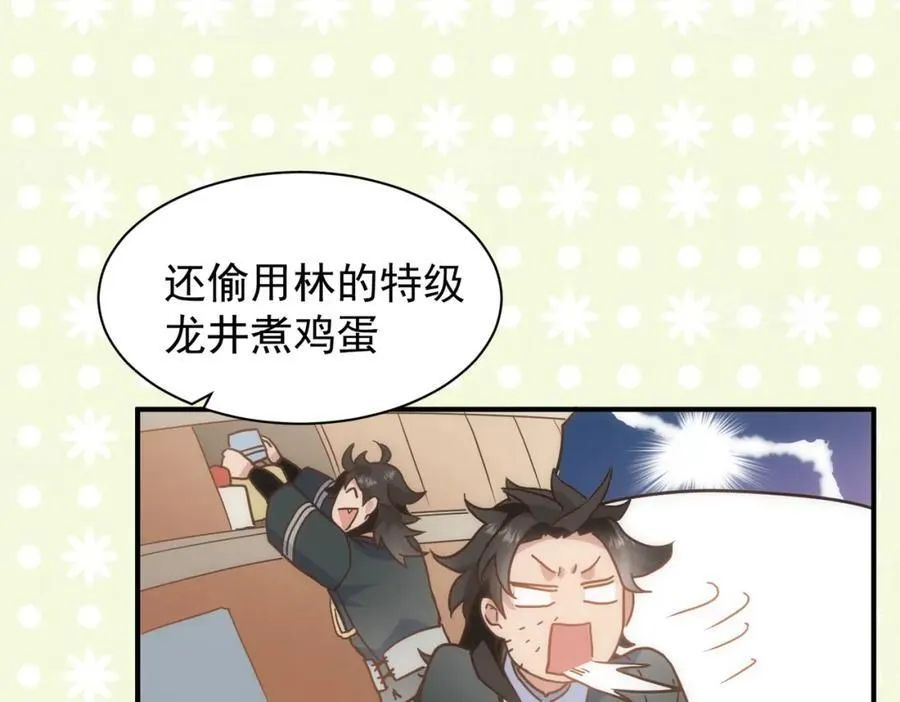 第25话 第一笔薪水 第39页