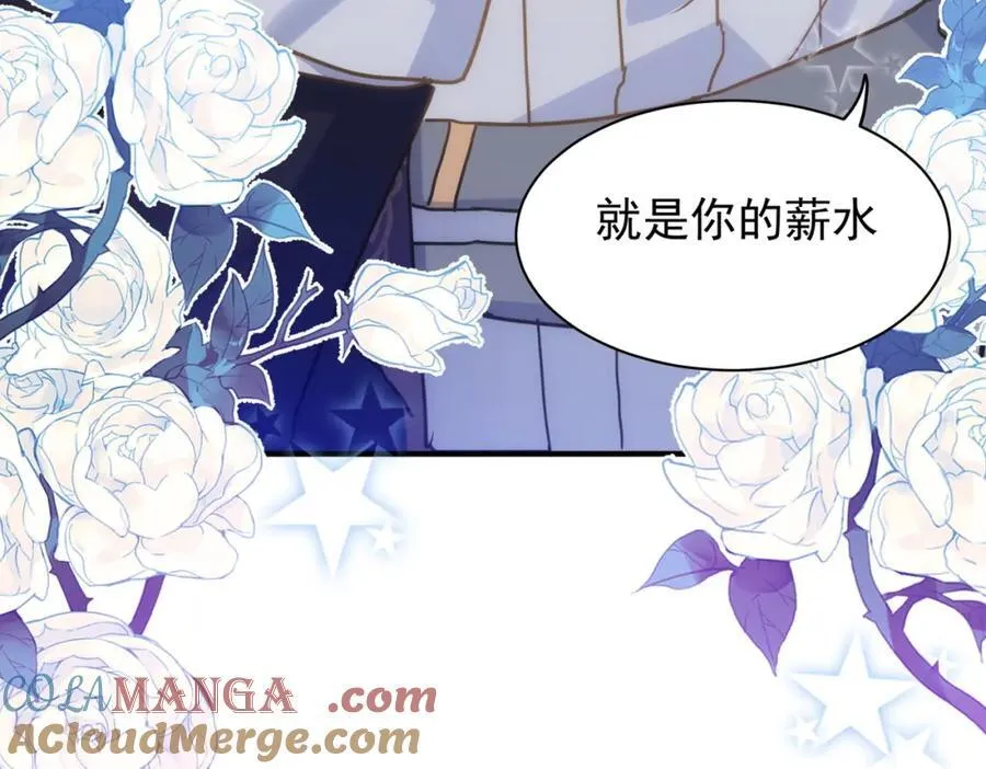 第25话 第一笔薪水 第45页