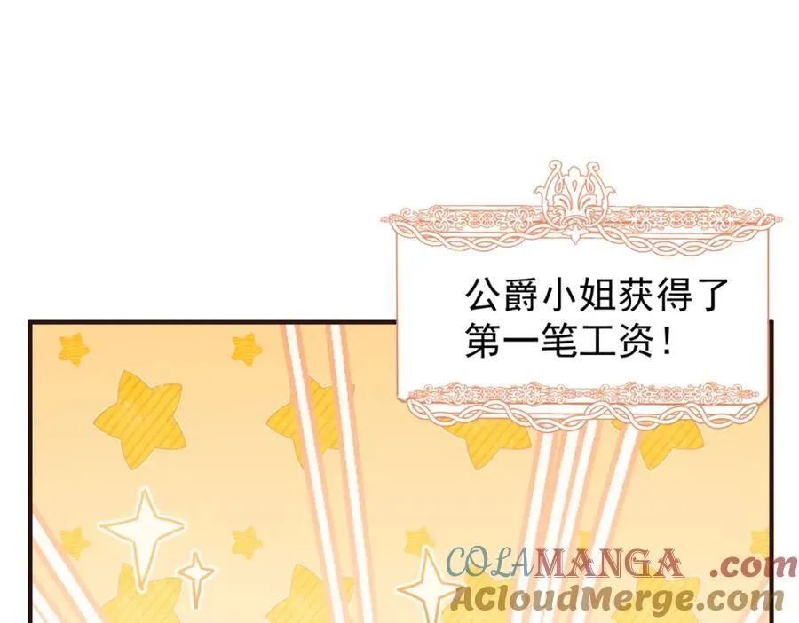 第25话 第一笔薪水 第49页