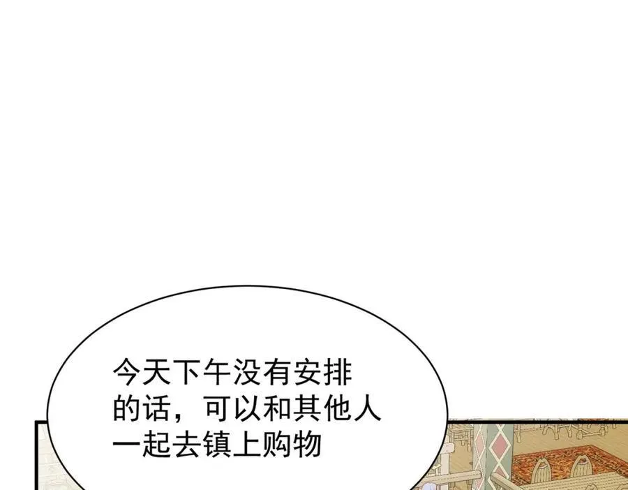 第25话 第一笔薪水 第51页