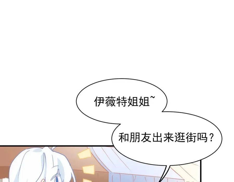 第25话 第一笔薪水 第62页