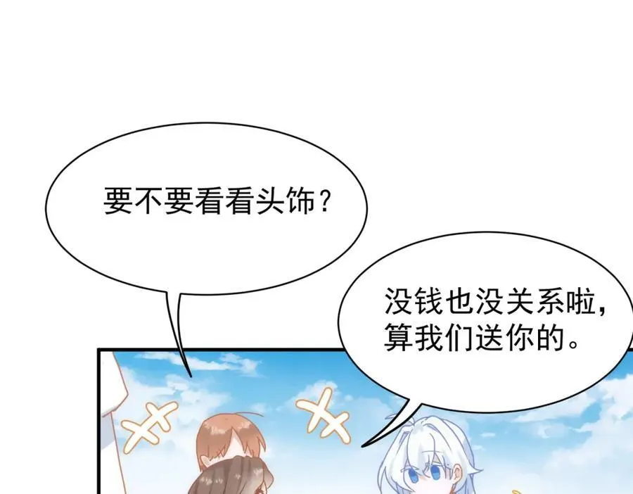 第25话 第一笔薪水 第64页