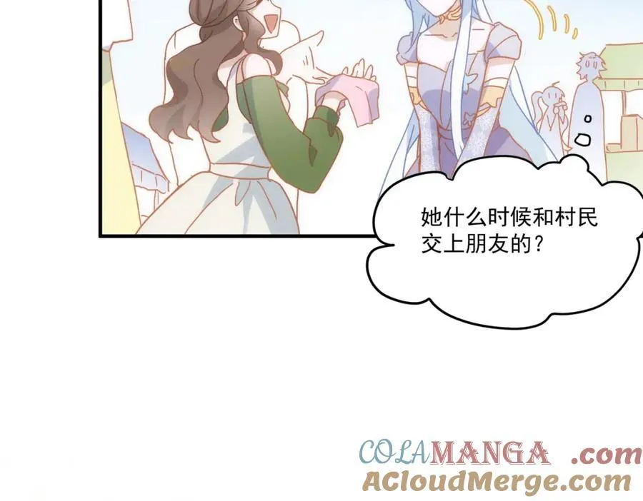 第25话 第一笔薪水 第65页