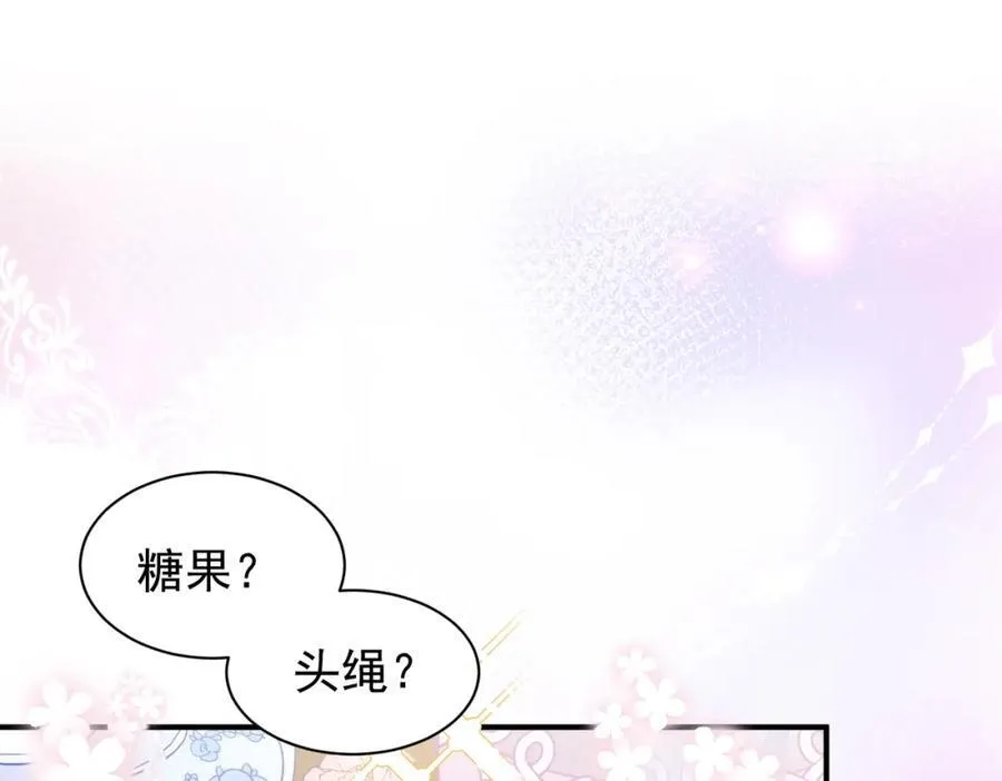 第25话 第一笔薪水 第75页