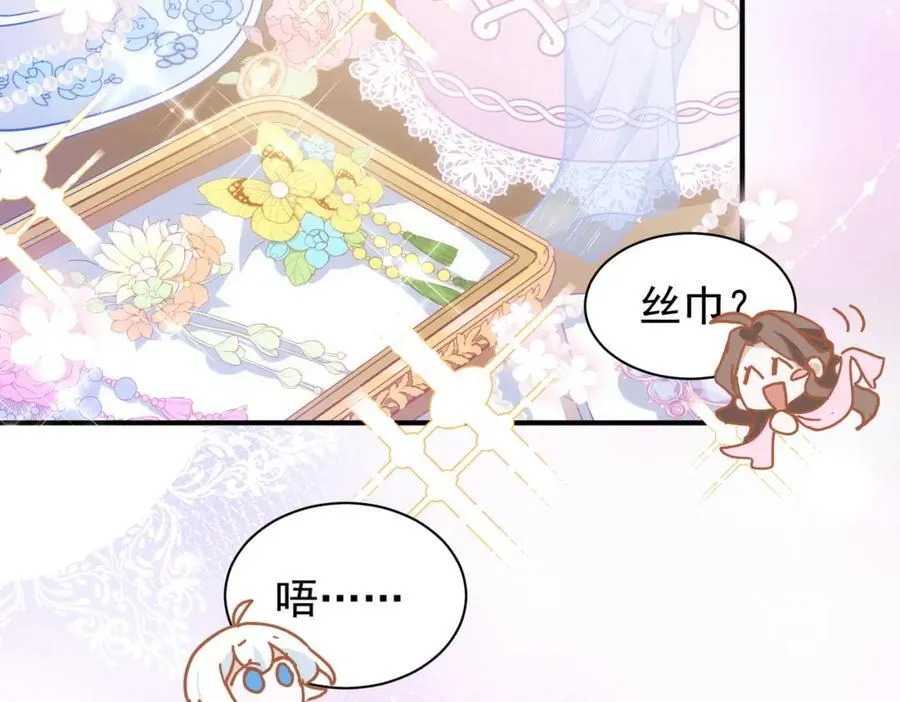 第25话 第一笔薪水 第76页
