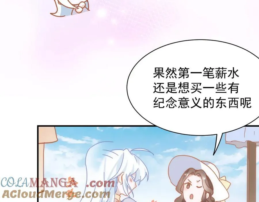 第25话 第一笔薪水 第77页