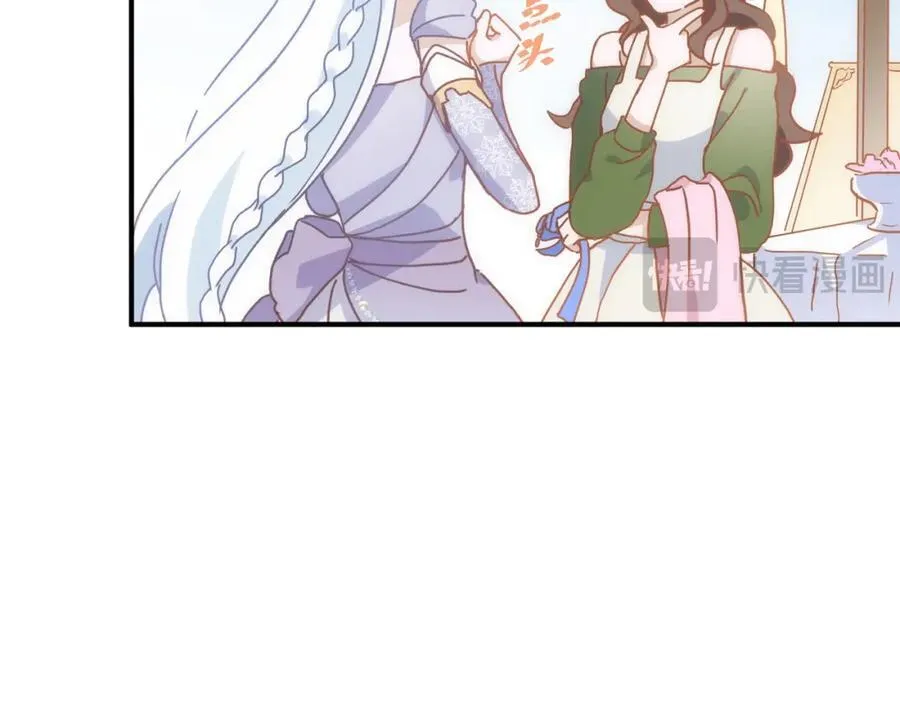 第25话 第一笔薪水 第78页