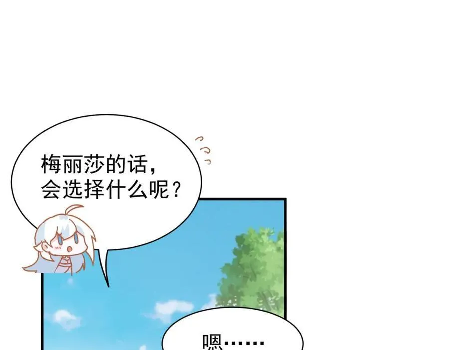 第25话 第一笔薪水 第79页