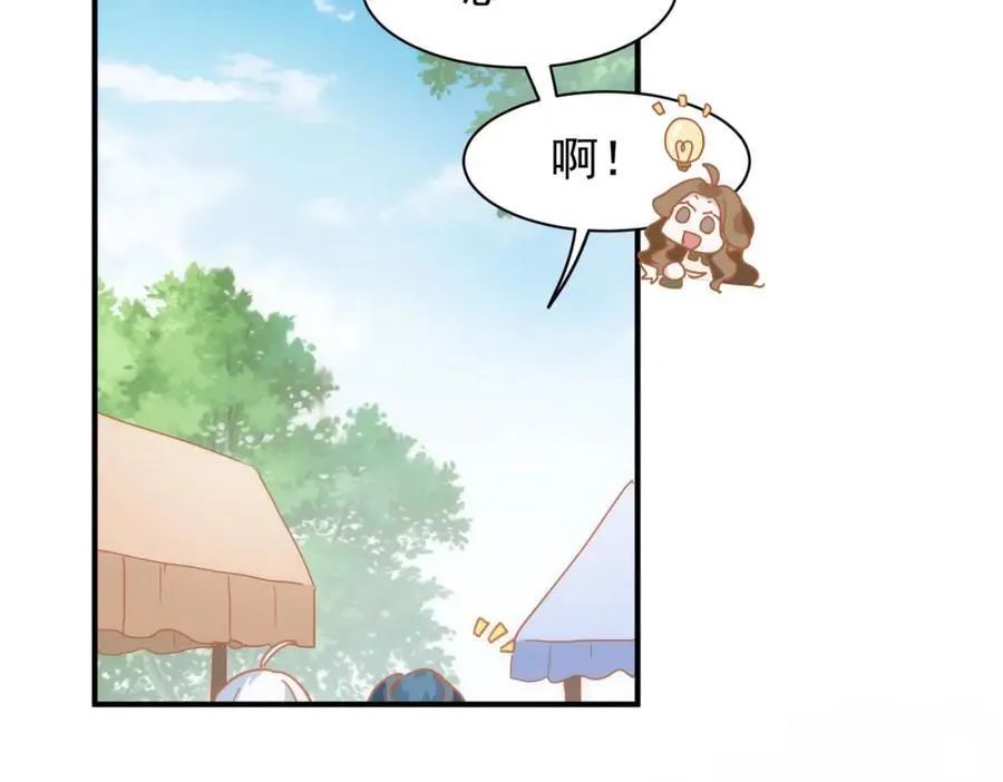 第25话 第一笔薪水 第80页