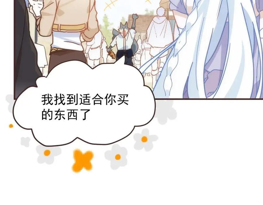 第25话 第一笔薪水 第87页
