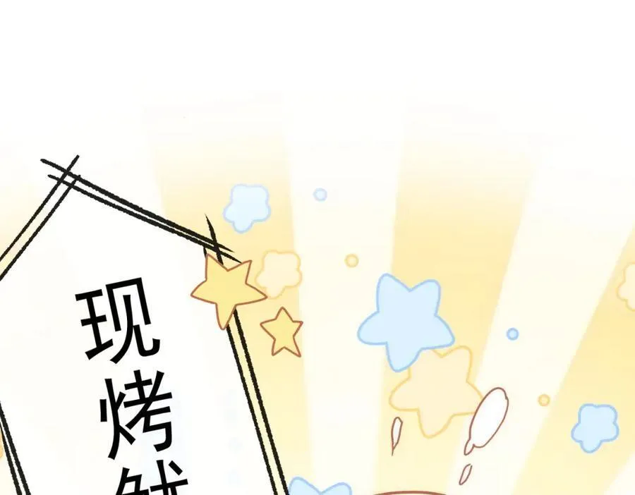 第25话 第一笔薪水 第88页