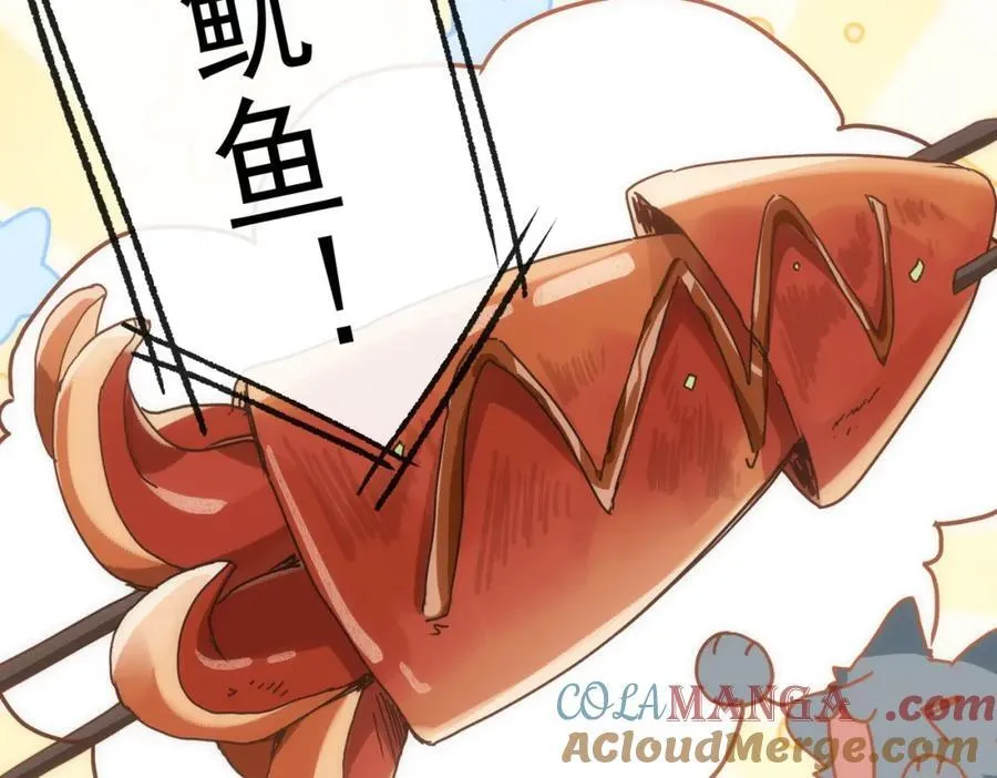 第25话 第一笔薪水 第89页