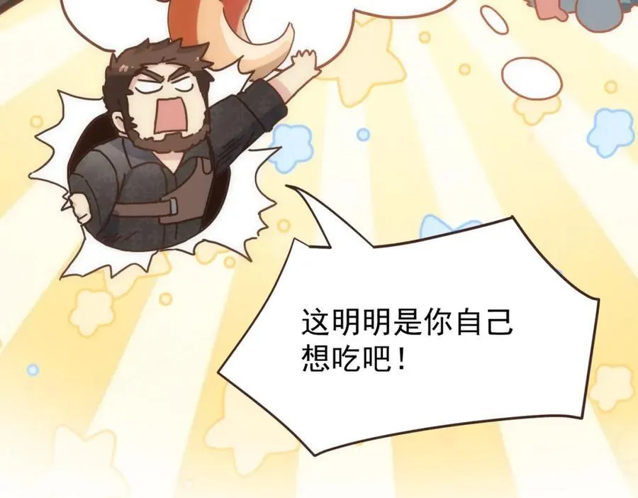第25话 第一笔薪水 第90页