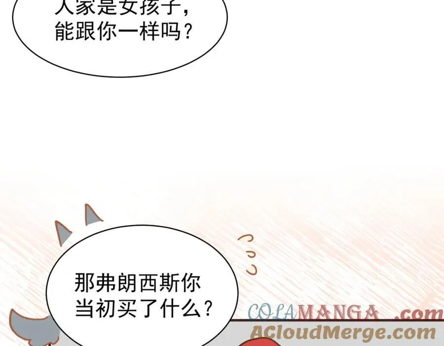 第25话 第一笔薪水 第93页