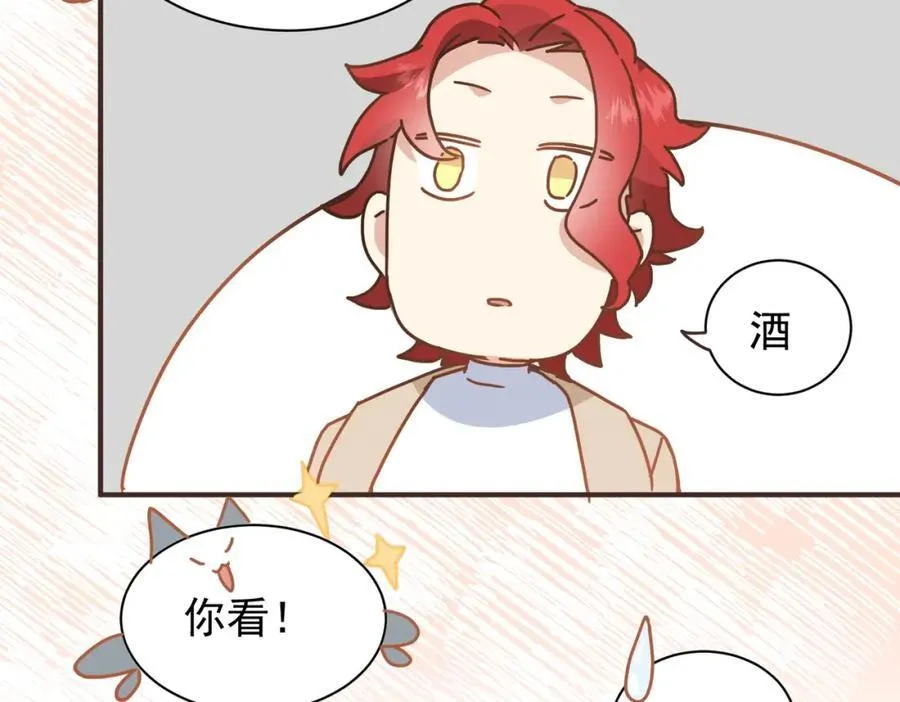 第25话 第一笔薪水 第94页
