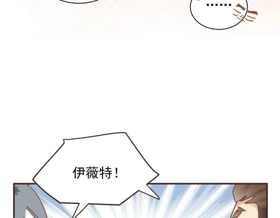 第25话 第一笔薪水 第95页