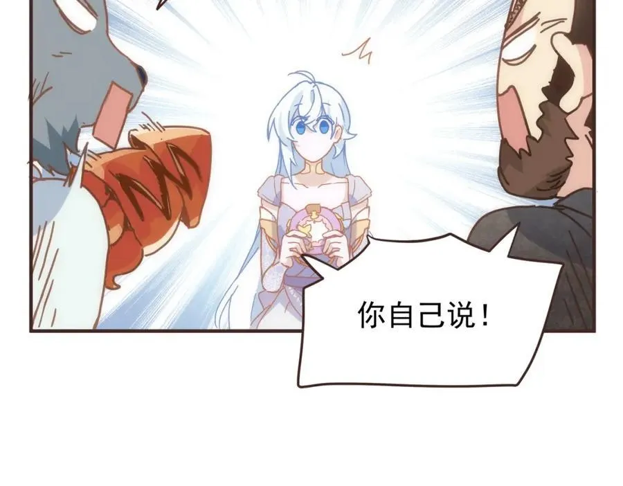 第25话 第一笔薪水 第96页