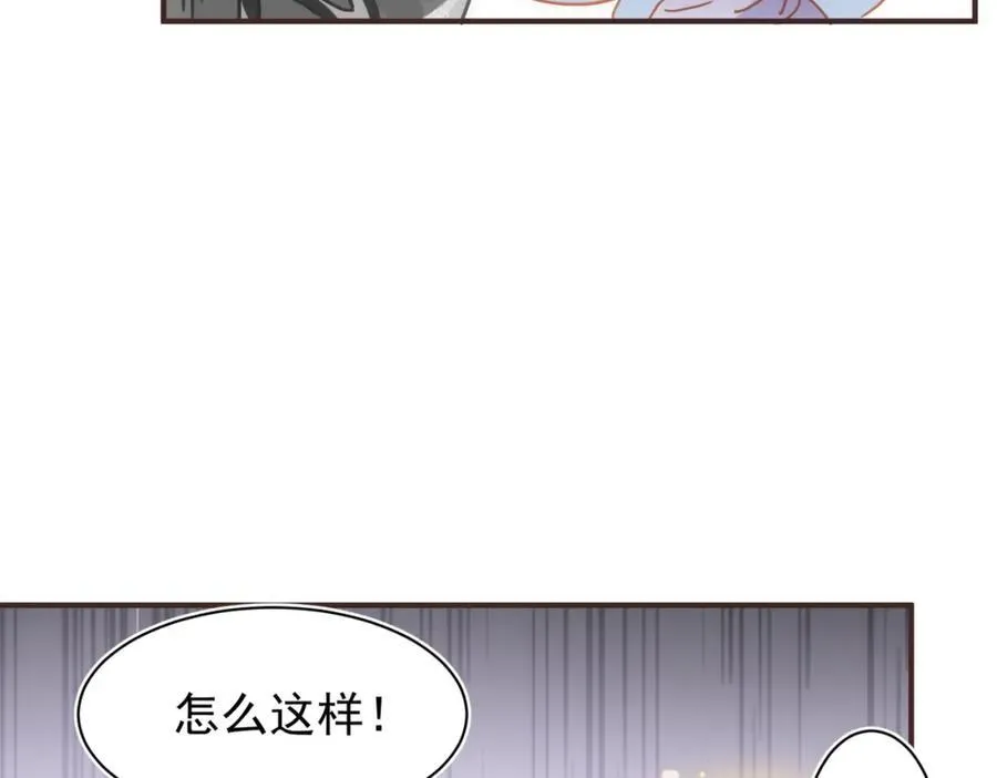第25话 第一笔薪水 第100页