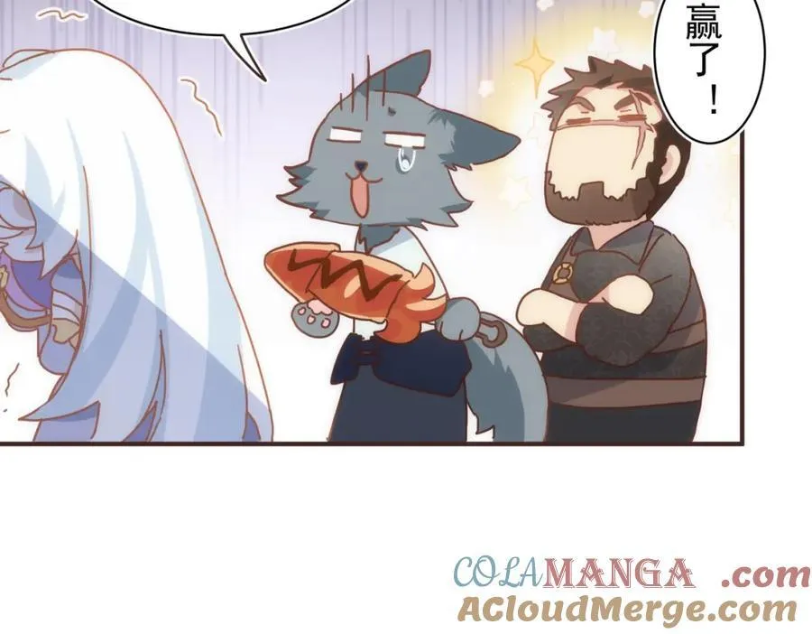 第25话 第一笔薪水 第101页
