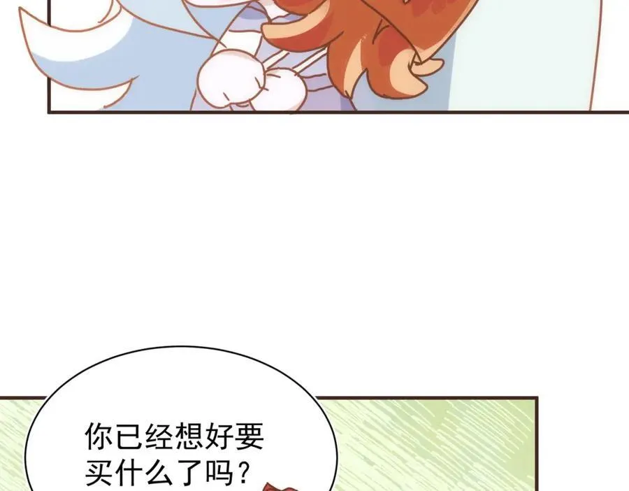 第25话 第一笔薪水 第104页