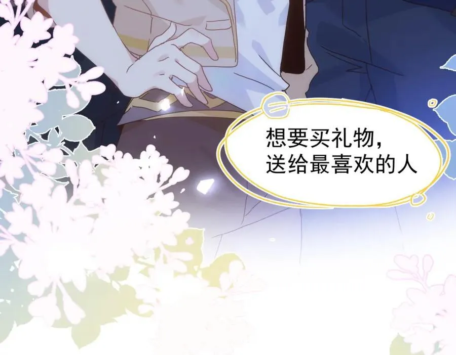 第25话 第一笔薪水 第110页