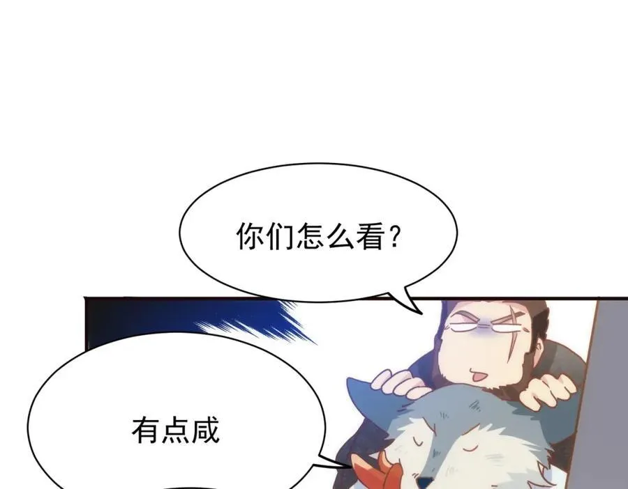 第26话 礼物 第3页