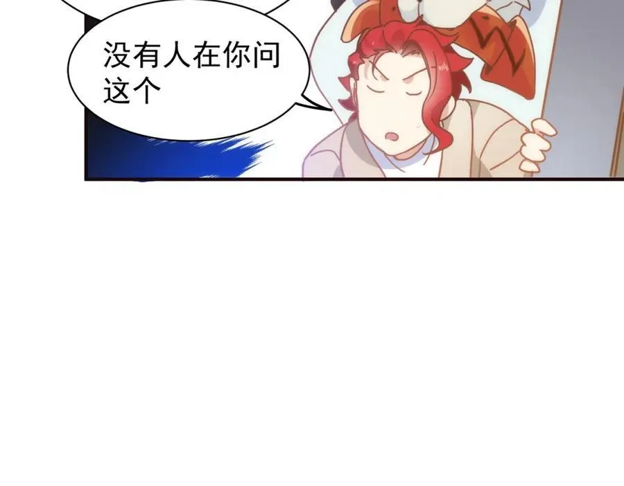 第26话 礼物 第4页
