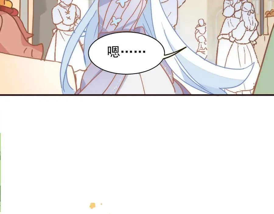 第26话 礼物 第6页