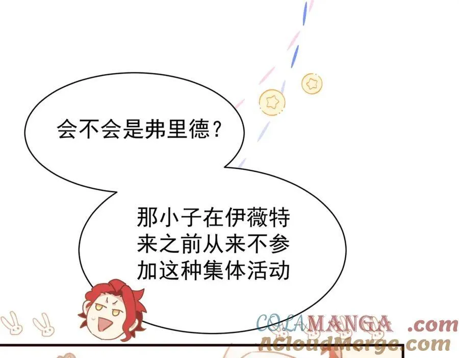 第26话 礼物 第9页