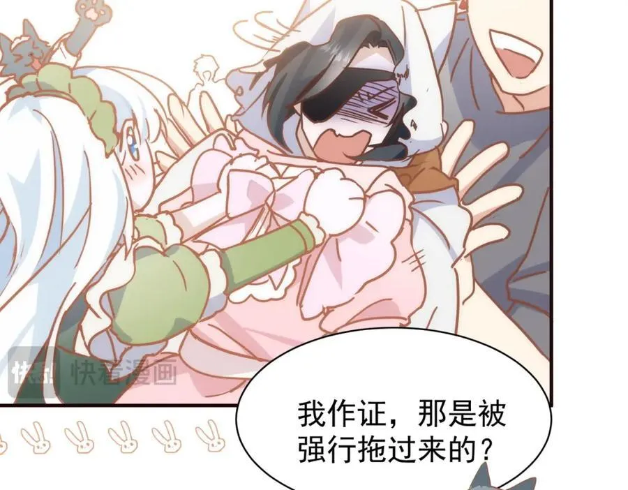 第26话 礼物 第10页