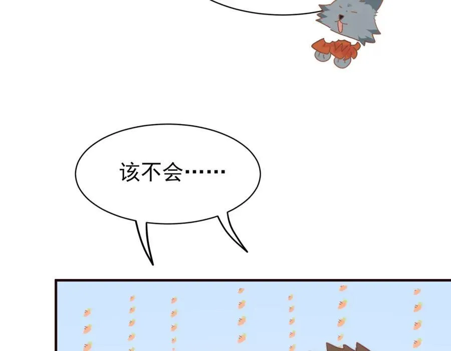 第26话 礼物 第11页