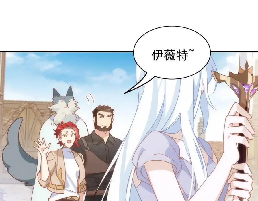 第26话 礼物 第15页