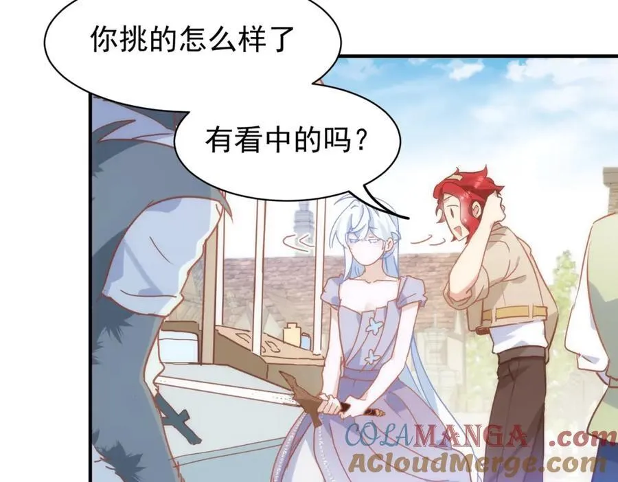 第26话 礼物 第17页